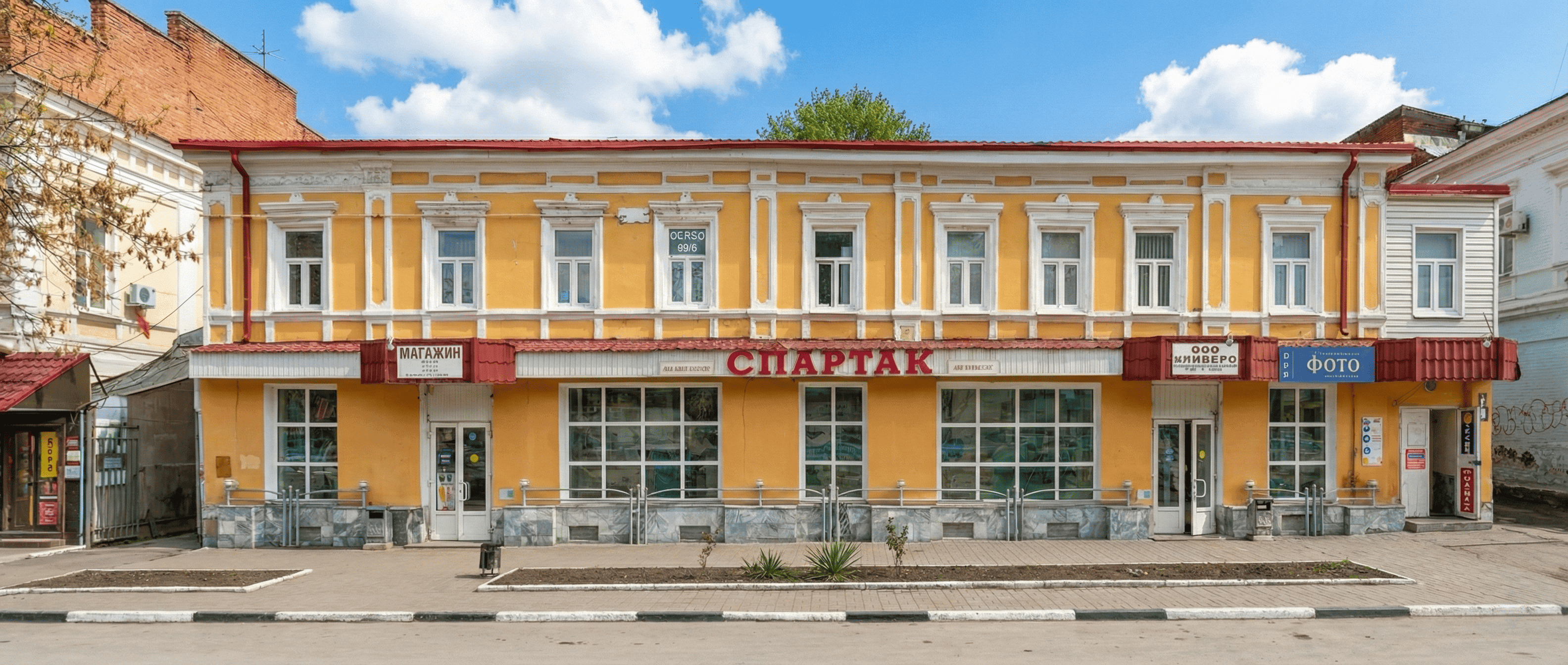 Магазин<br/>Спартак.